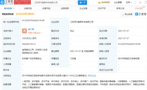 T3出行布局智能出行生態(tài)，新設(shè)科技公司加碼智能車載與AI軟件開發(fā)